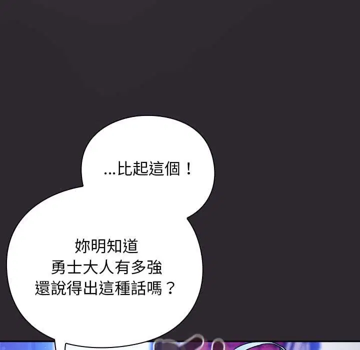 第48話 - 第145页