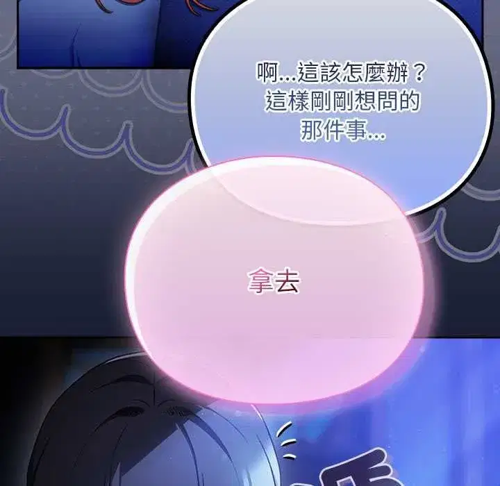 第67話