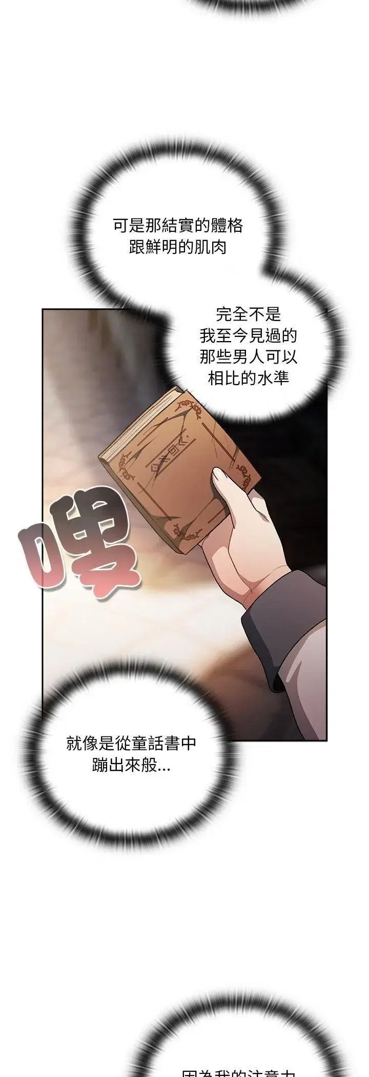 第69話