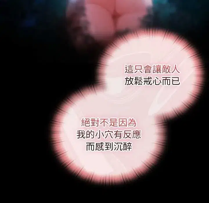 第71話 - 第110页