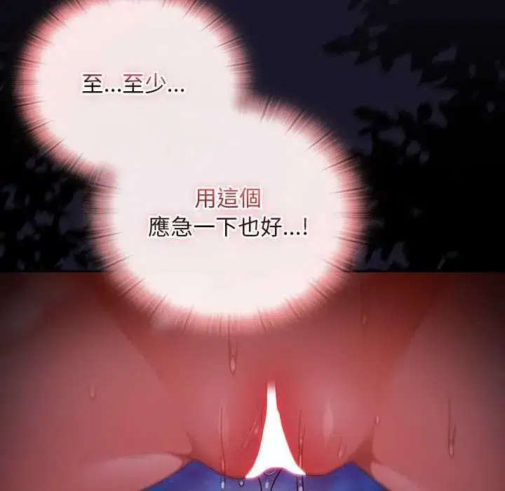 第71話 - 第152页