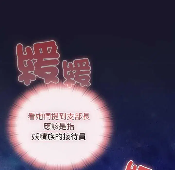 第71話 - 第171页
