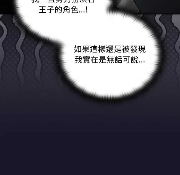 第71話 - 第31页