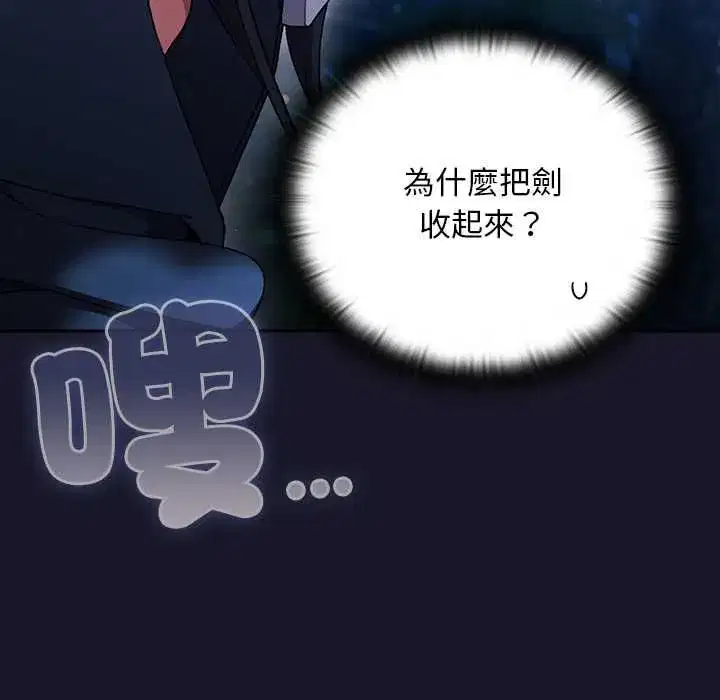 第71話 - 第37页