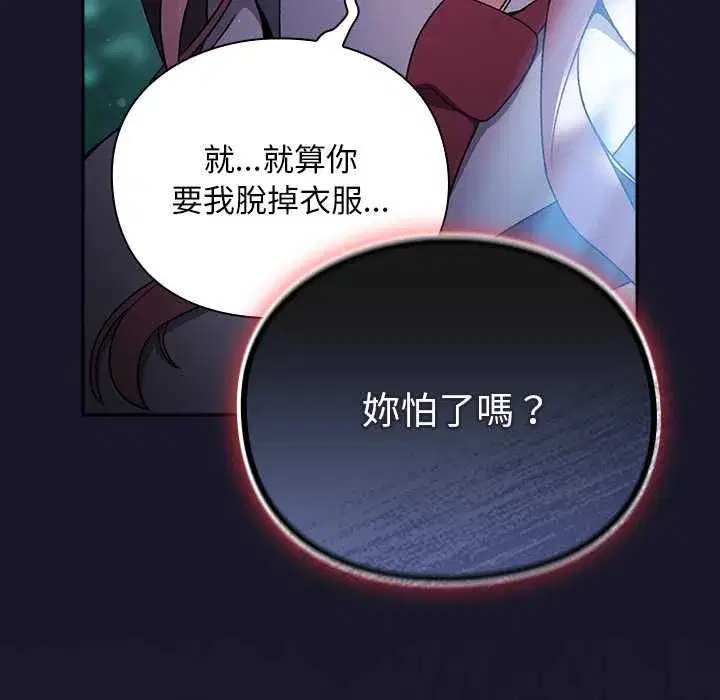 第71話 - 第6页
