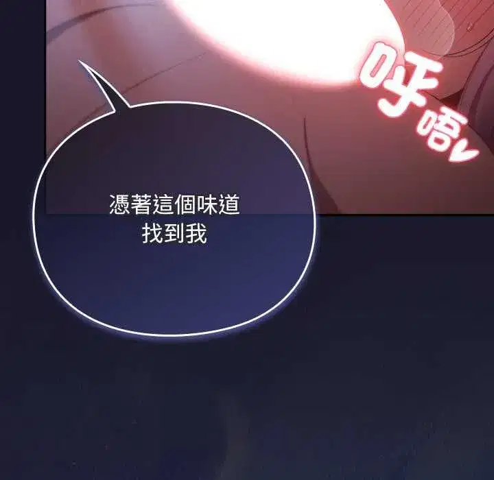 第71話 - 第85页