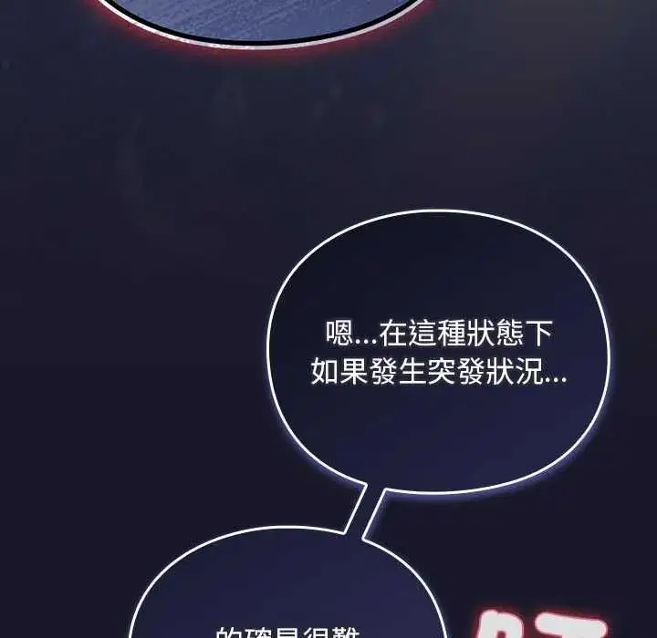 第71話 - 第89页