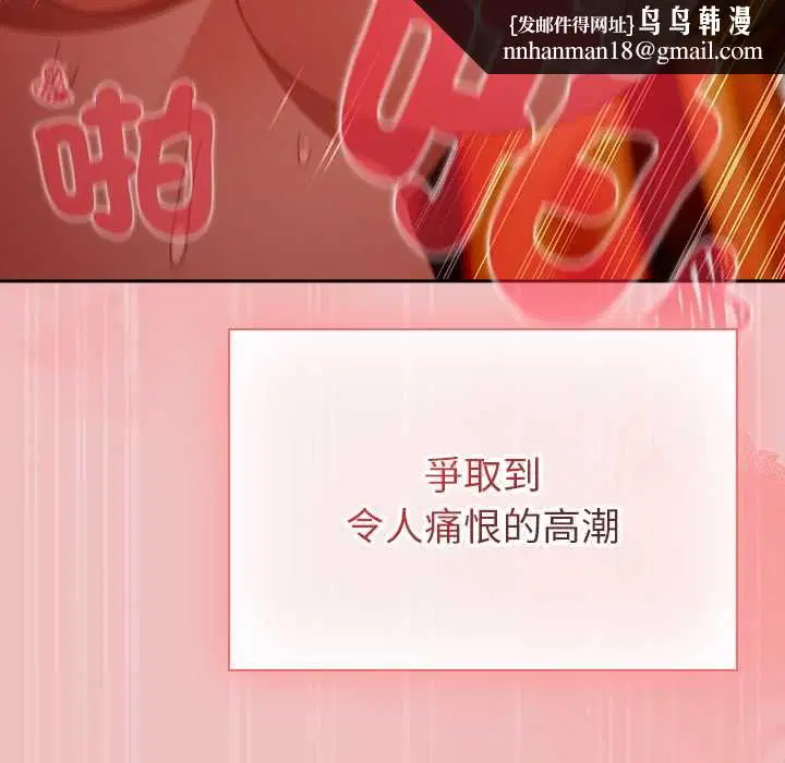 第74話 - 第96页