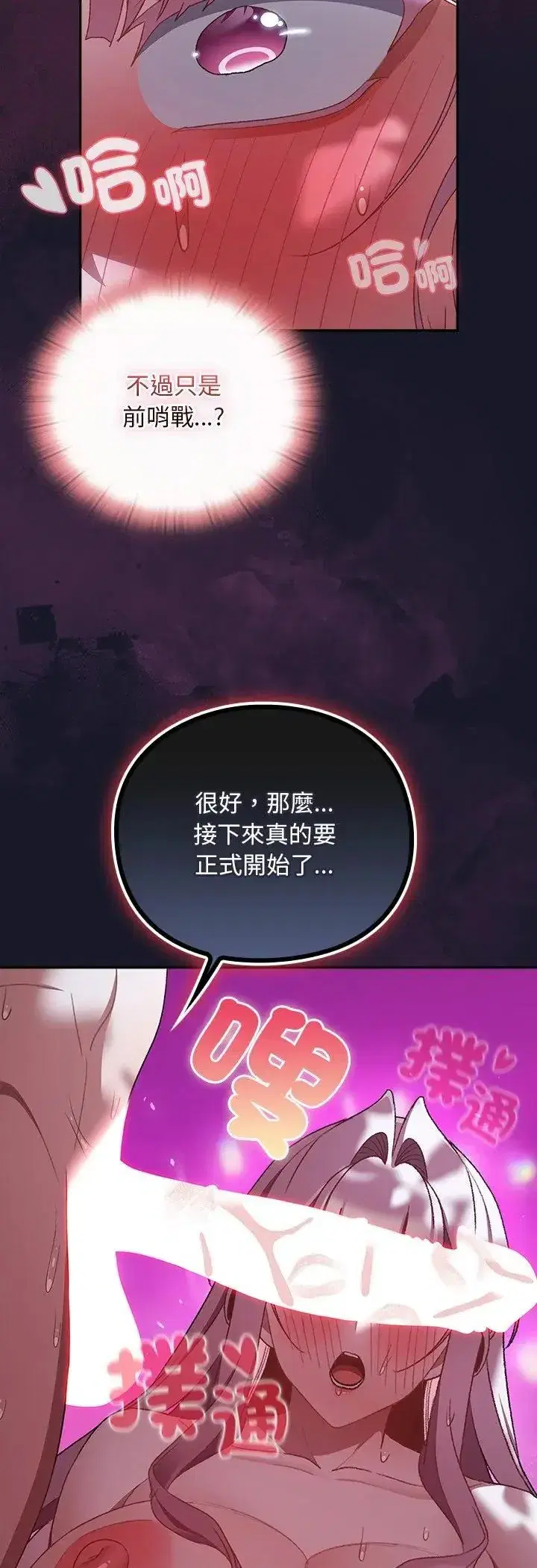 第85話