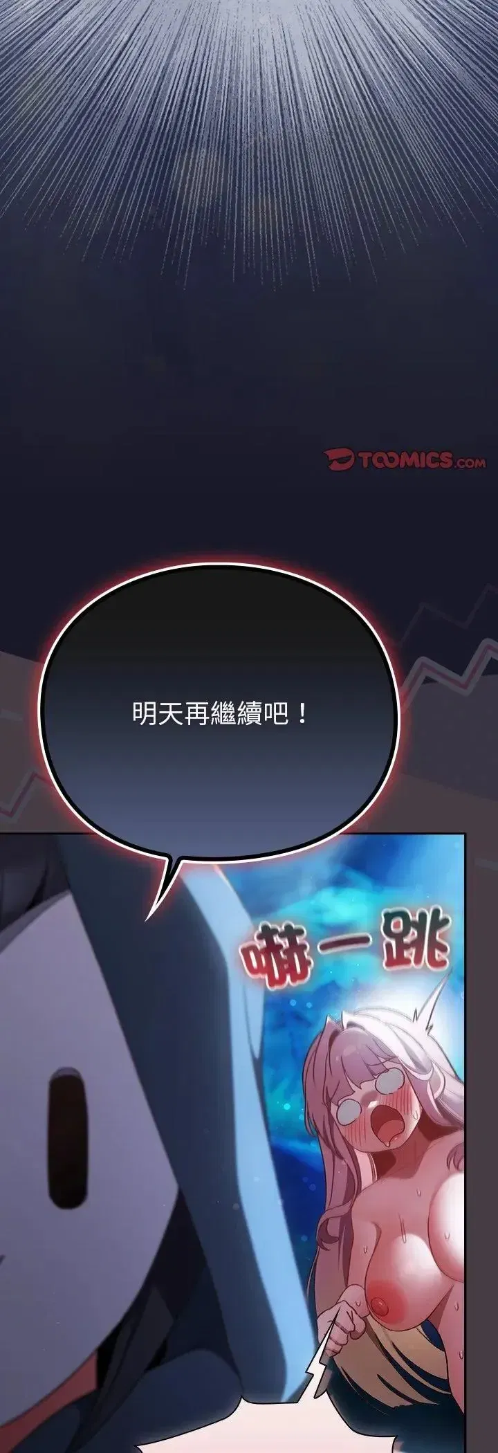 第85話