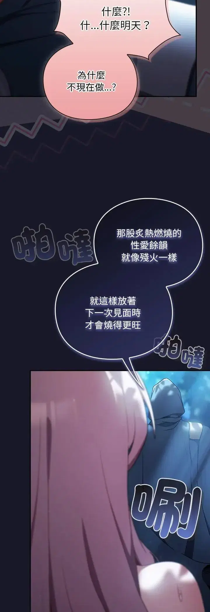 第85話