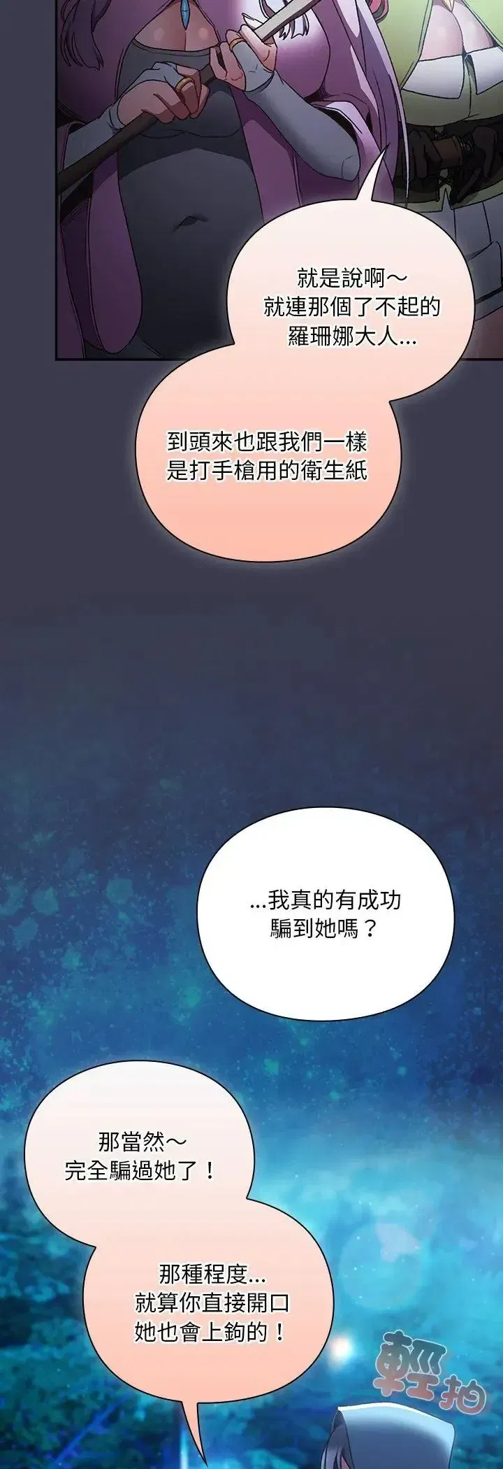 第85話