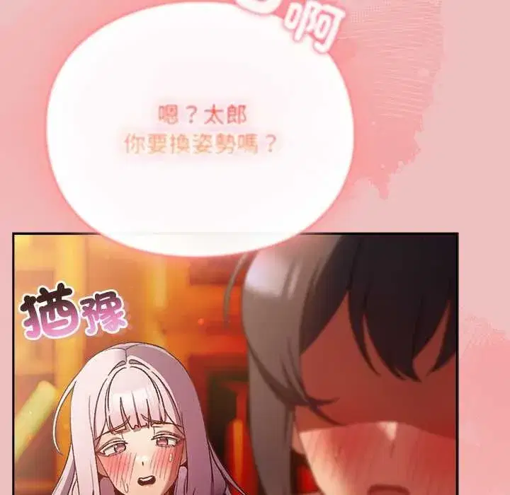 第86話