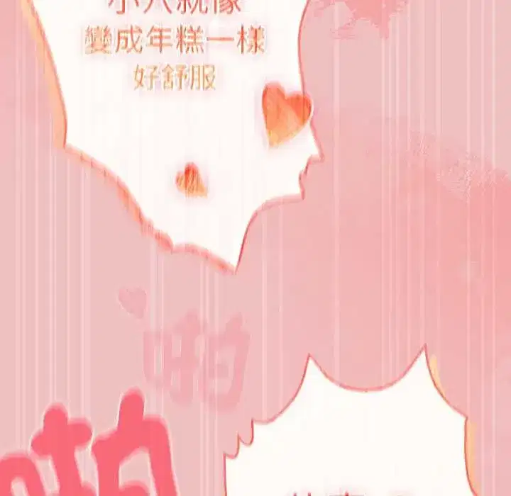 第86話