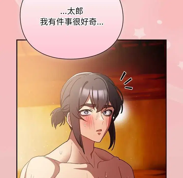 第86話