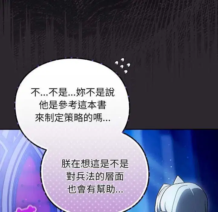 第86話