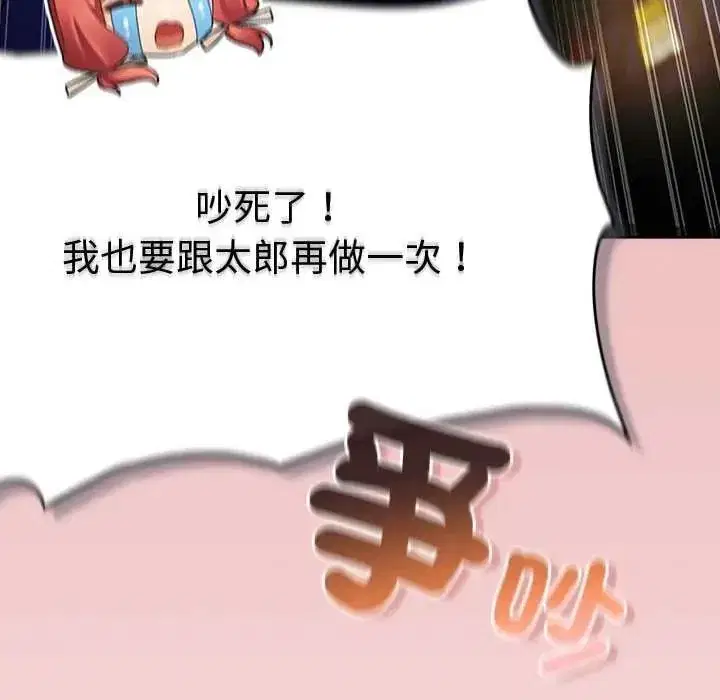 第87話