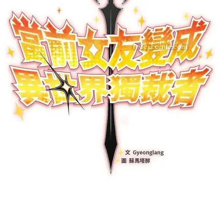 第87話