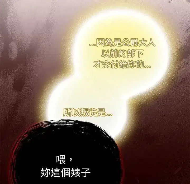第87話