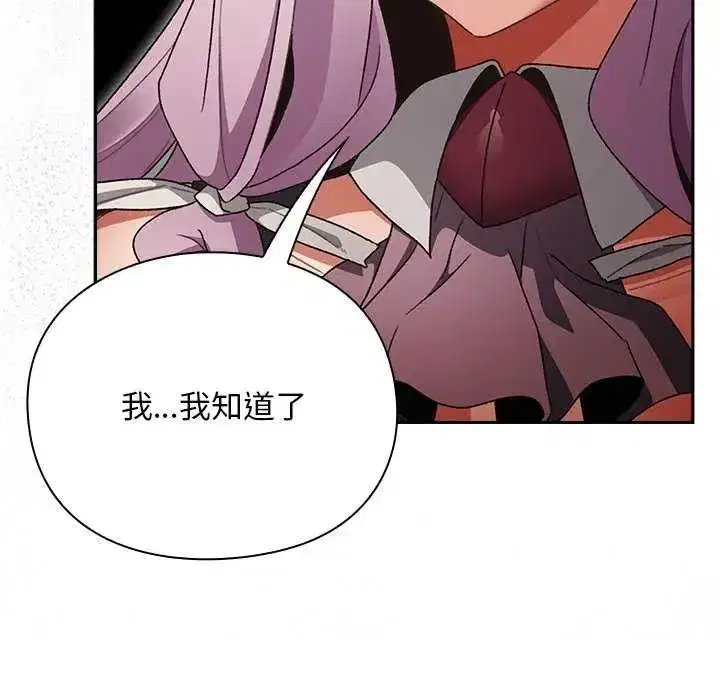 第87話