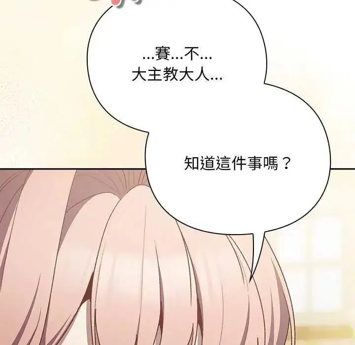 第87話