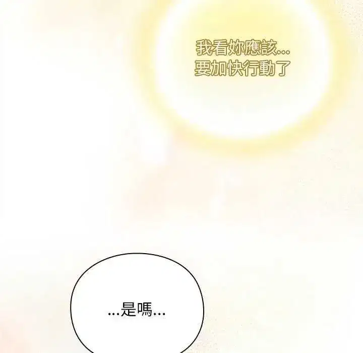 第87話
