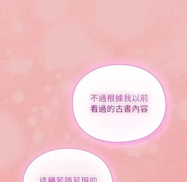 第87話