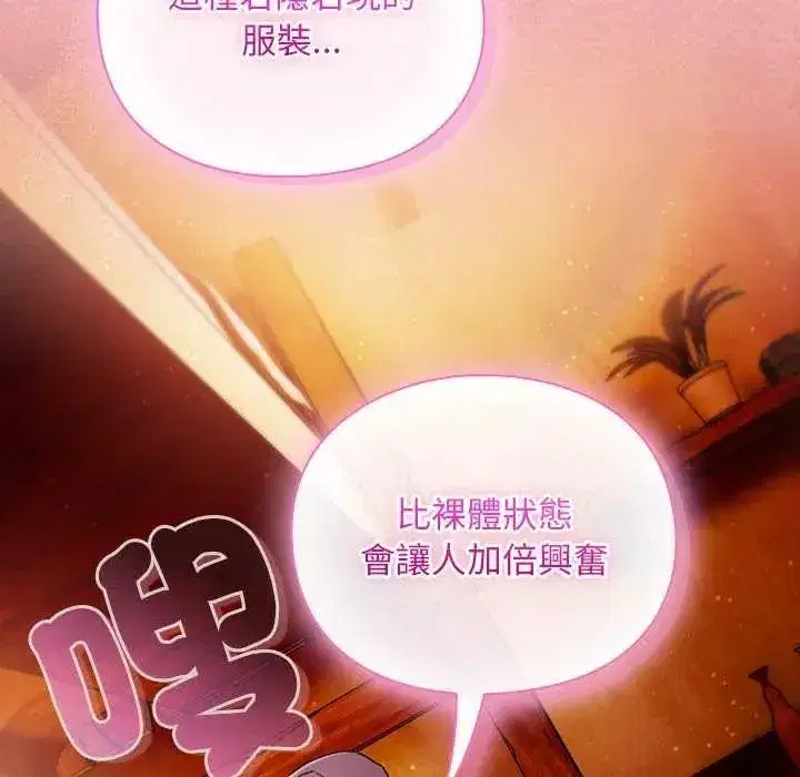 第87話