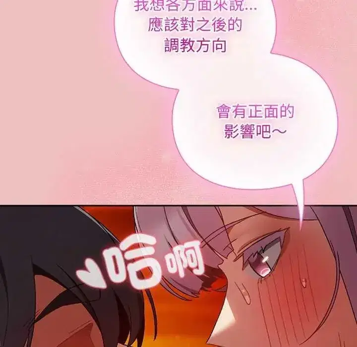 第87話