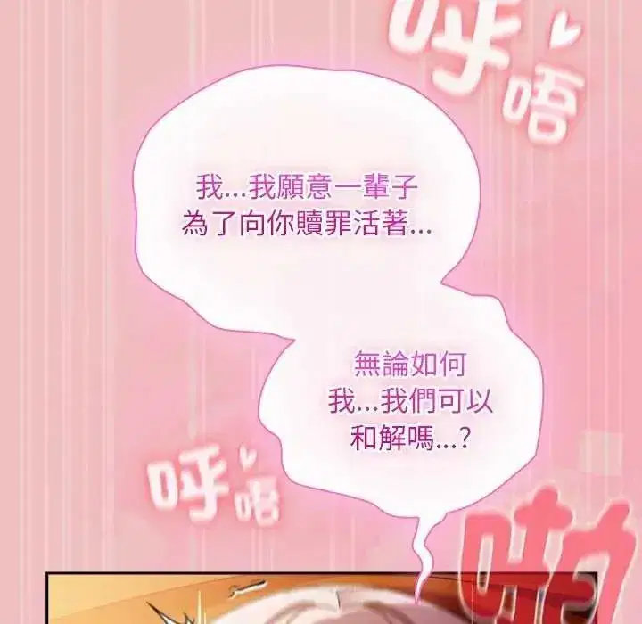 第87話