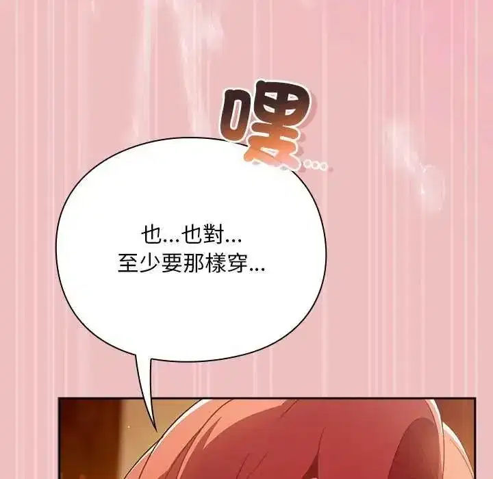 第87話