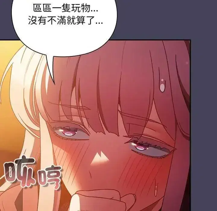 第88話