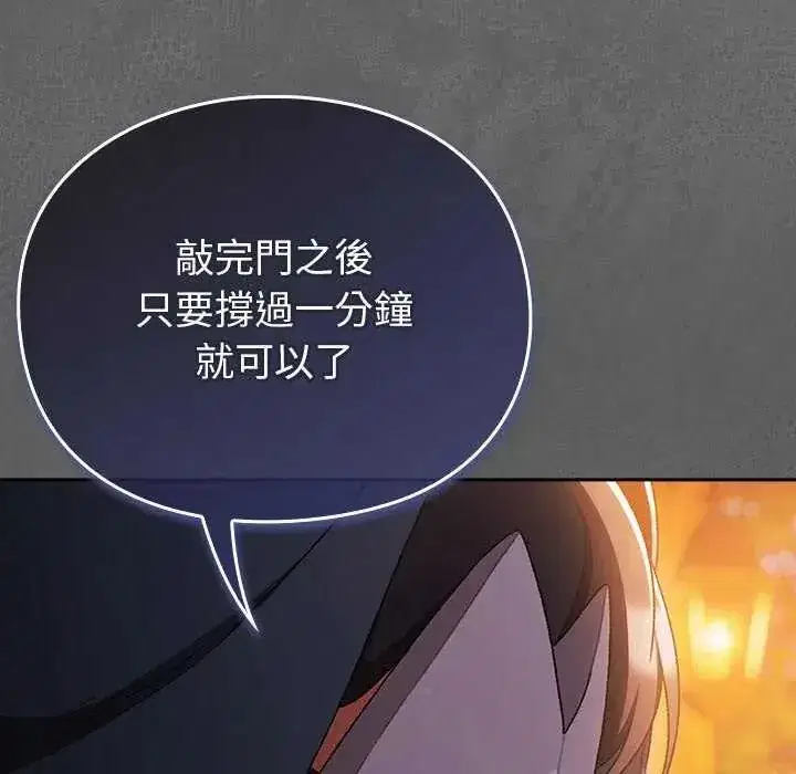 第88話