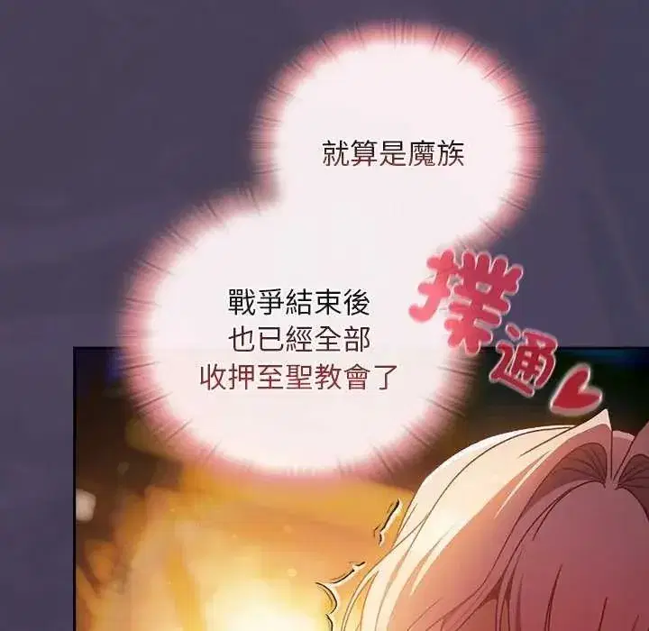 第88話