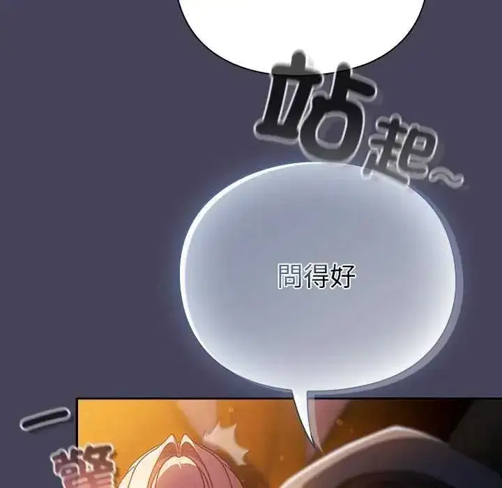 第88話