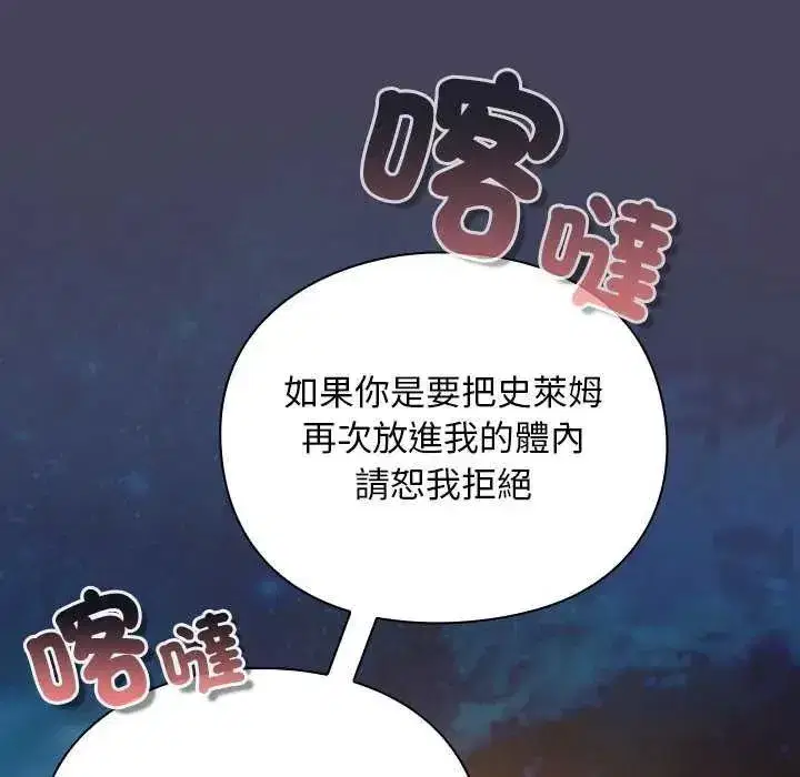 第88話