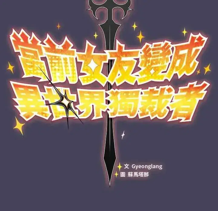 第88話