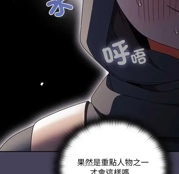 第89話