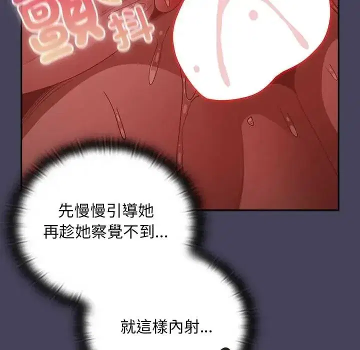 第89話