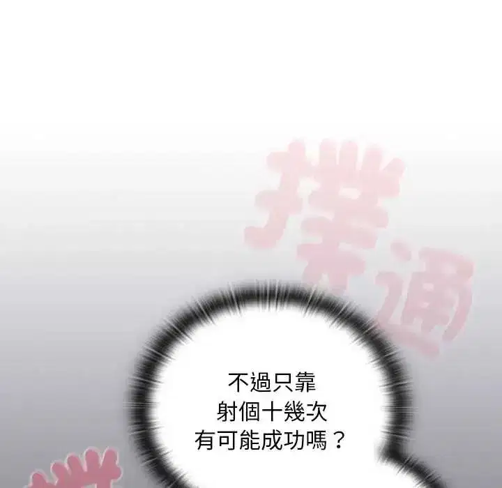 第89話