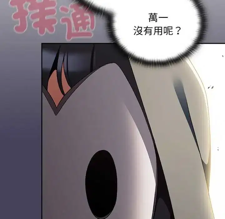 第89話