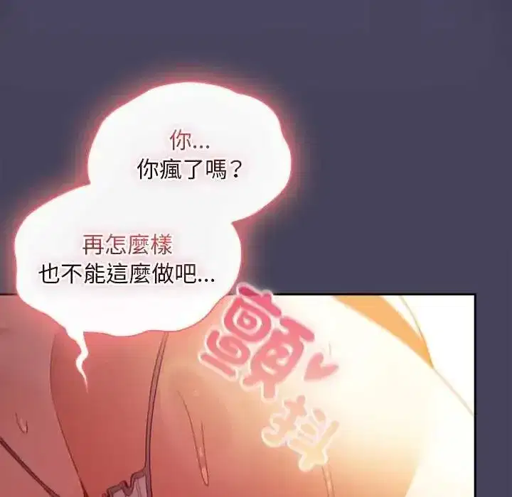 第89話