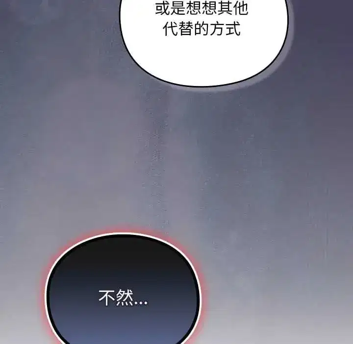 第89話