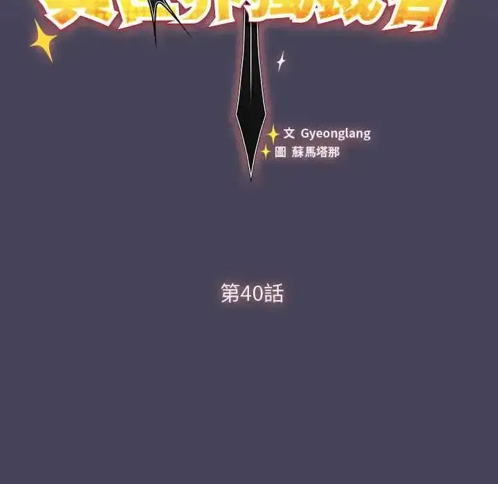 第89話