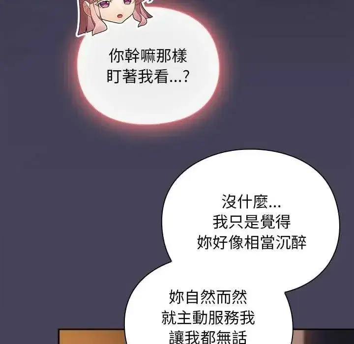 第92話