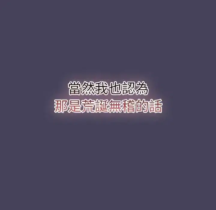 第93話
