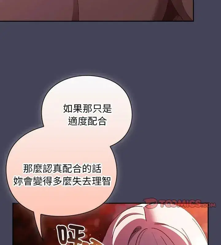 第94話