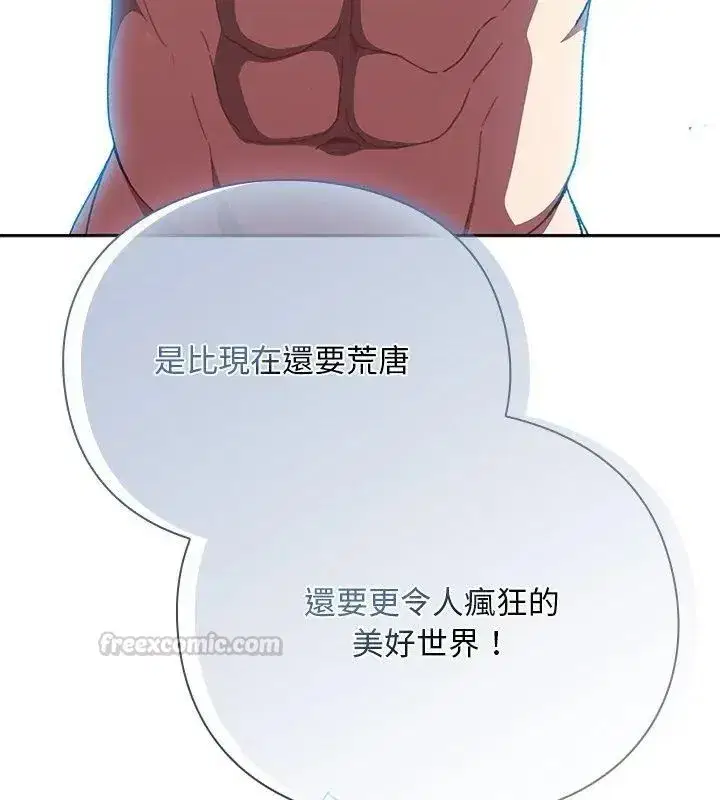 第94話
