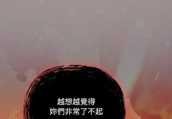 第94話