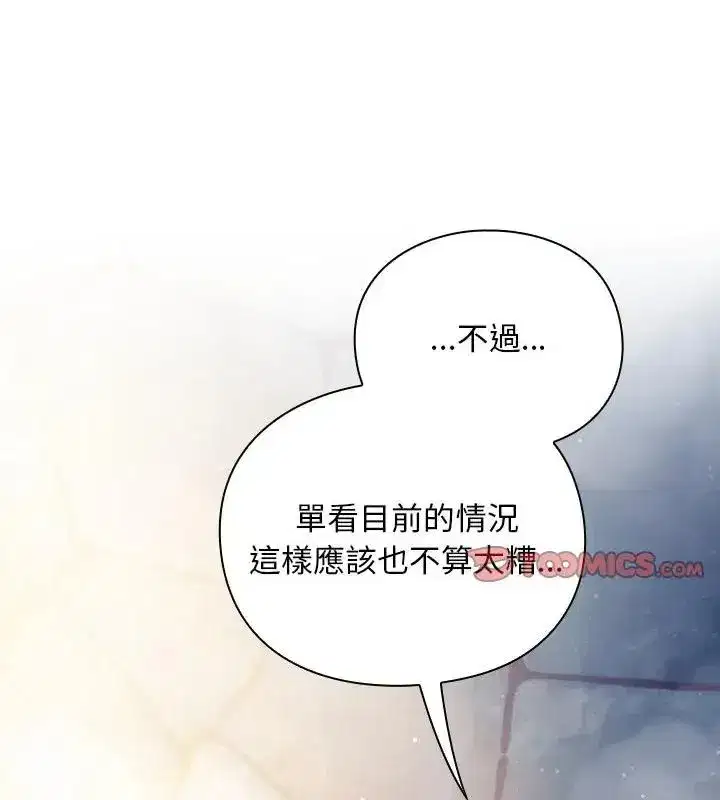 第95話